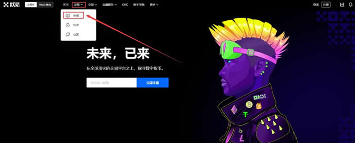 OK交易所怎么买币?OK交易所交易流程小白完整版